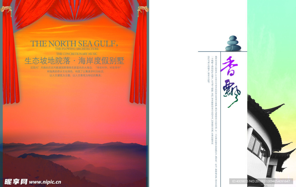 画册内页