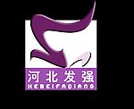 发强企业司标