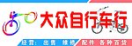 自行车