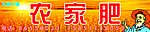 农资
