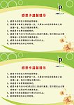 感恩卡
