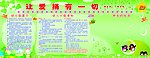入园须知