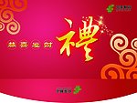 新年素材