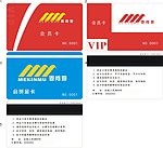会员卡设计