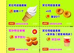 优惠券 DM单