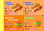 优惠券 DM单