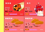 优惠券 DM单