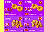 优惠券 DM单