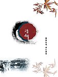 中国元素
