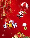 圣诞