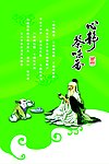 茶叶宣传彩页