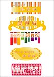 美食城