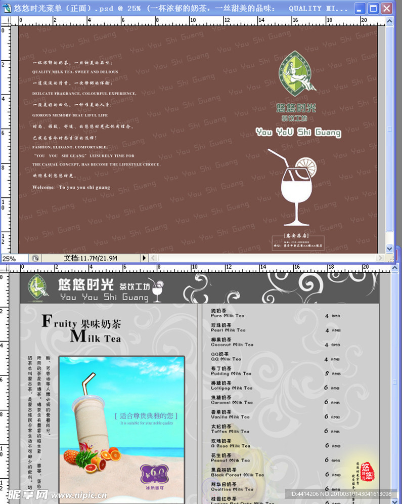 菜单 菜谱