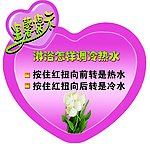 温馨提示