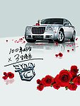 汽车 玫瑰