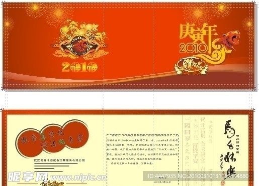 贺卡