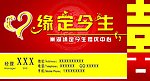 缘定今生名片正面