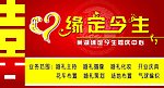 缘定今生名片反面