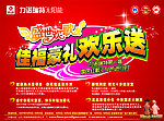 力诺瑞特太阳能