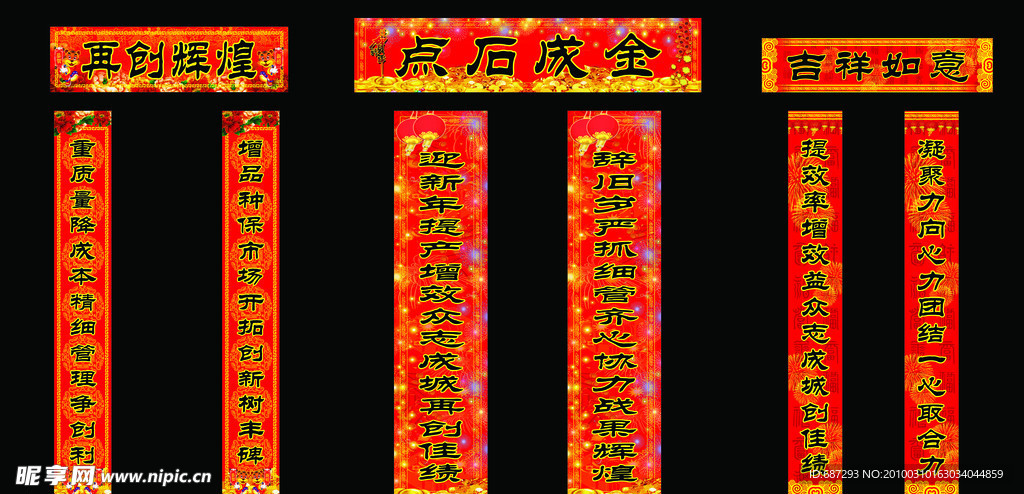 对联3款