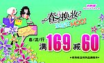 春天