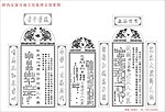 碑文