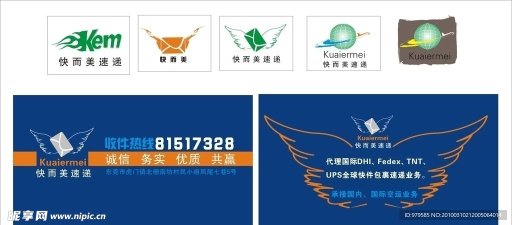卡片及标志设计