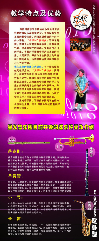 企业易拉宝