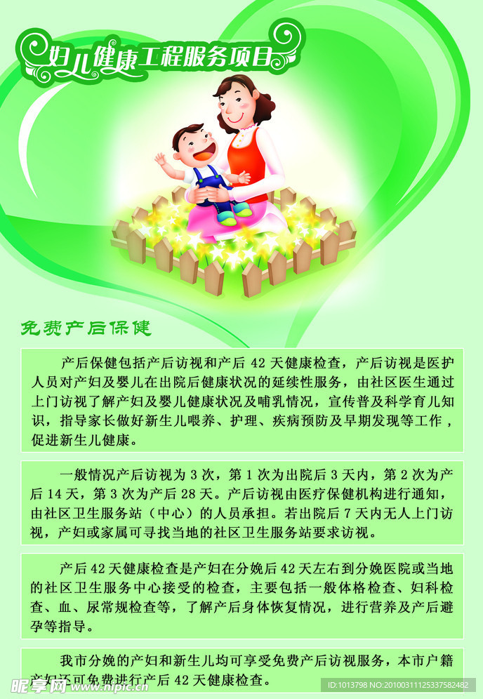 母子 心