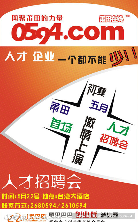 人才企业一个不能少
