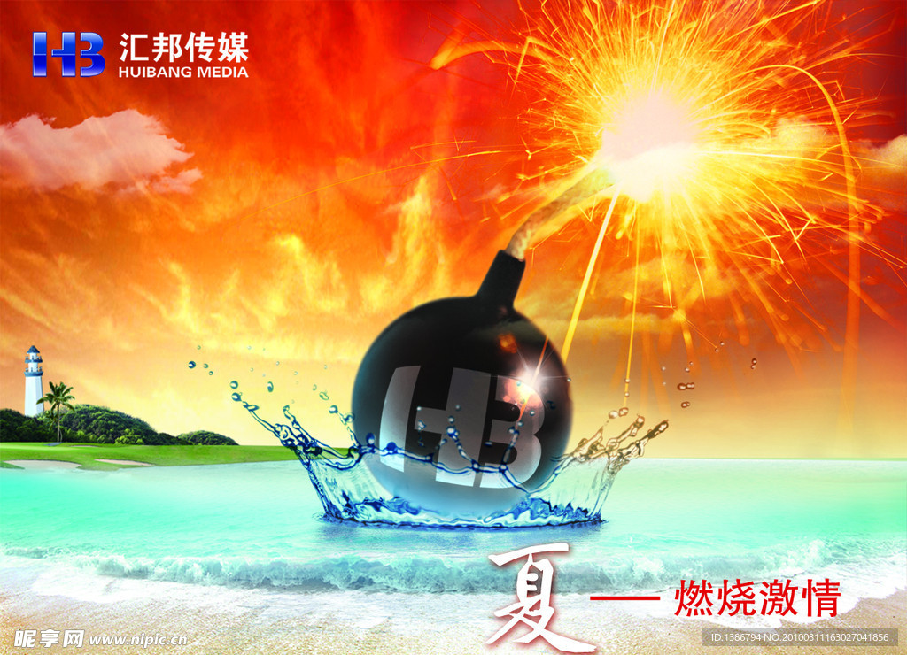 夏天