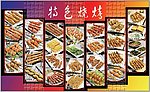 殿波特色烧烤