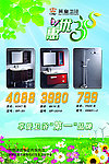 315 消费者权益日 315春天主题