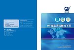 样本封皮