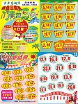 超市传单