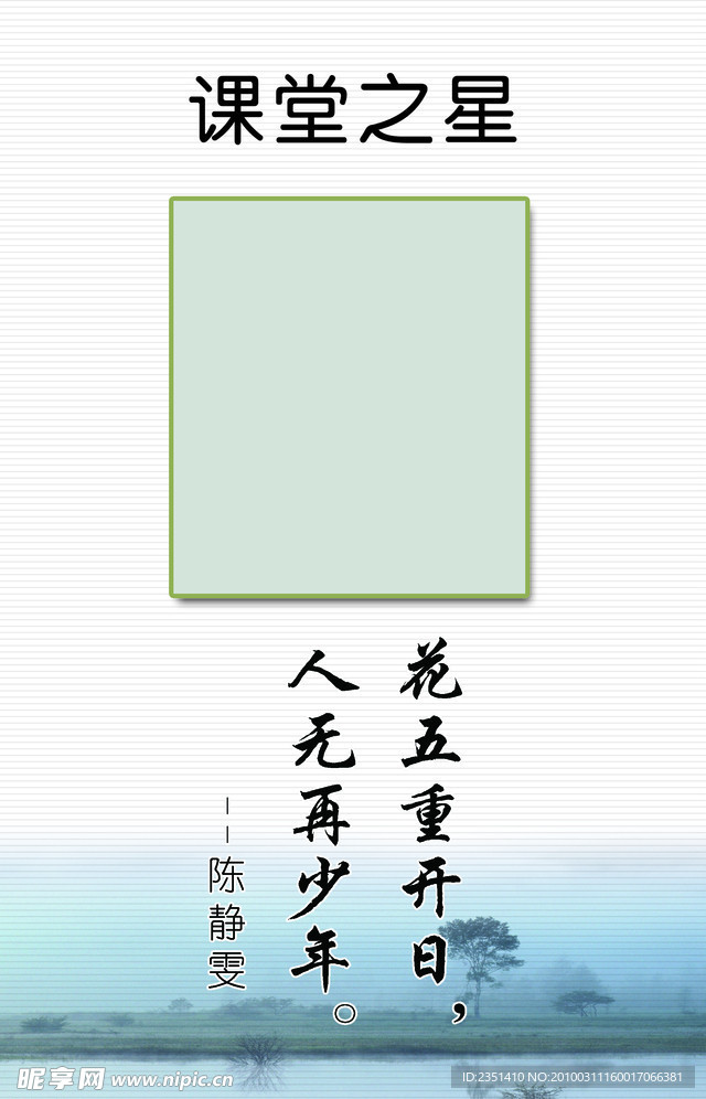 学校文化
