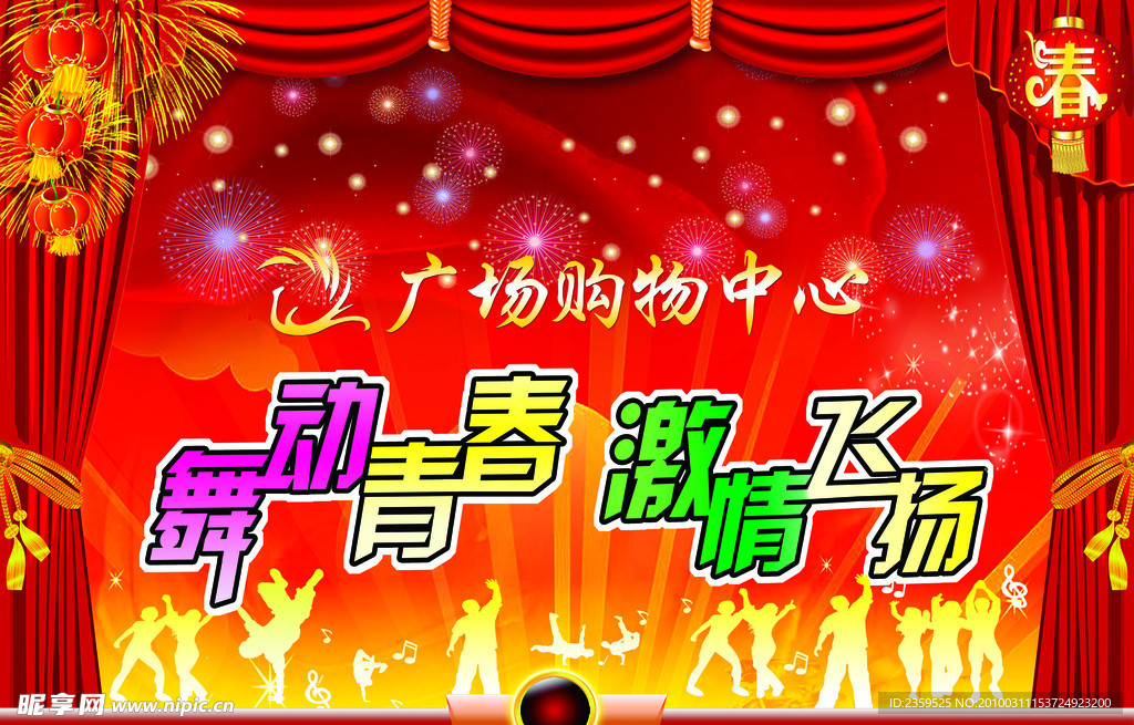 幕布