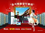 房地产广告