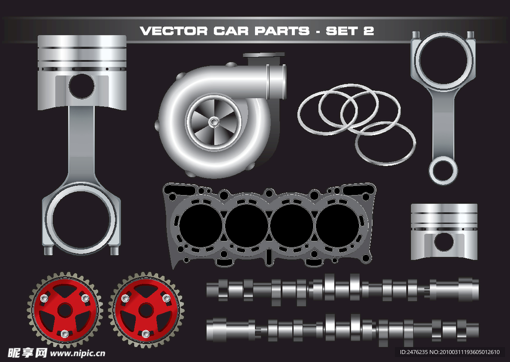 汽车零部件矢量素材
