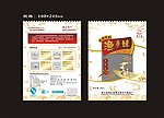 渔乡妹 乡思丸包装