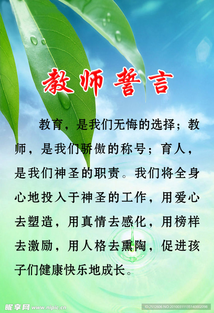 校园文化