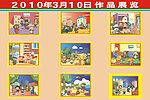 作品展览