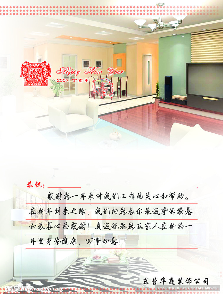 贺卡内页