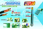 彤阳太阳能