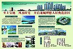 楼盘宣传彩页