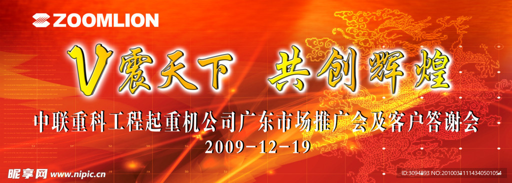 中联起重