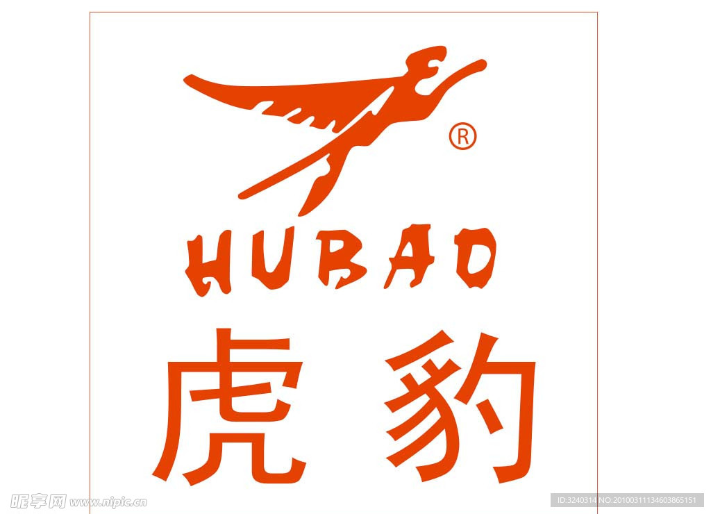 虎豹 服饰