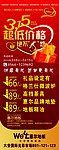 315活动易拉宝