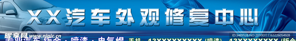 汽车广告