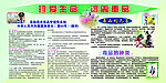毒品 禁毒 CDR原文件 版报 生命